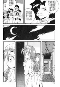 [Otokawa Kazuki] Tiny BLUE [Chinese]