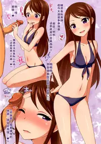 (C84) [Kaniya (Kanyapyi)] Natsu no Idol Katsudou! (Aikatsu!) [Chinese] [oo君の個人漢化] [Decensored]