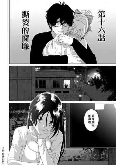Itaiamai | 痛苦的甜蜜 Ch. 1-22