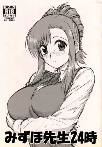 (Tora Matsuri 2015) [BLACK DOG (Kuroinu Juu)] Mizuho Sensei 24-ji (Onegai Teacher)