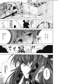 [Yuiga Naoha] Sweet cube [2007-08-01]