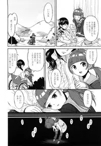 [Minasuki Popuri] Skirt no Mamade