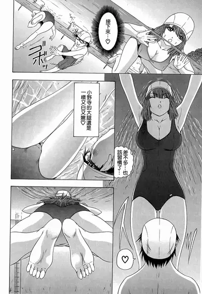 LOVELY SMASH 3 | 蜜桃完熟時3