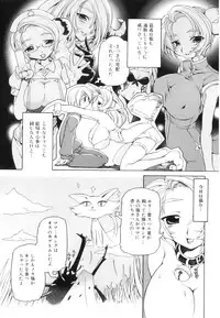 [Minako Nami] Tsuyudaku Futanari Musume