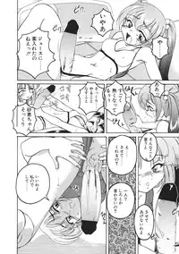 [Wanyan Aguda] Kannaduki no Shimai - Mad Yakuzaishi Sae