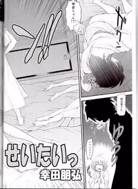 (C80) [Koudansha (Kouda Tomohiro)] Sofu Pin (Softenni)