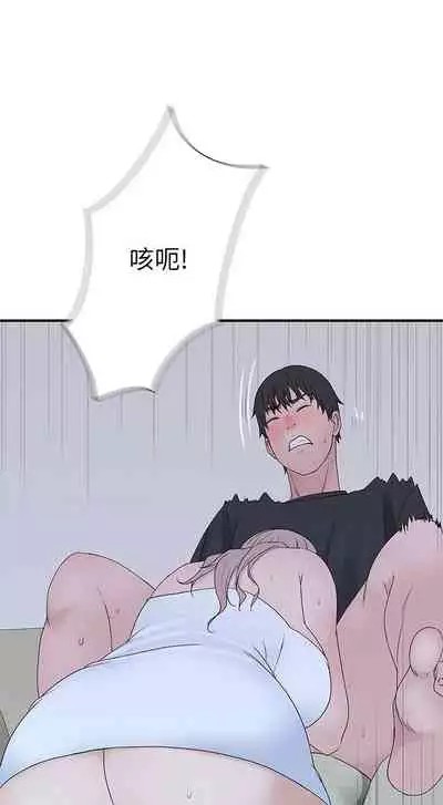 【周三连载】 我们的特殊关系 (新作) 第 1~22话