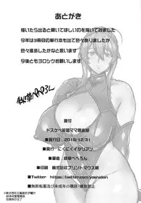 Dosukebe Eirei Mama Club