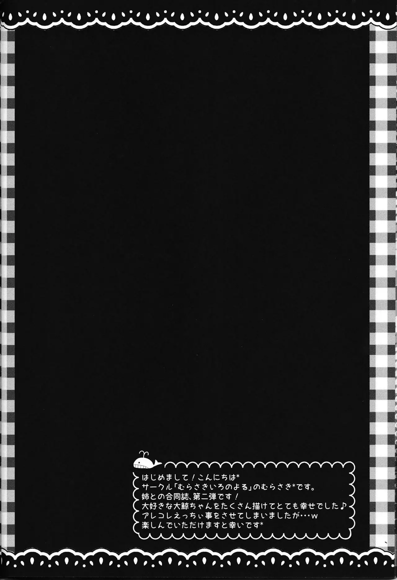 Taigei Ryuuhou wa Teitoku to Nakayoshi