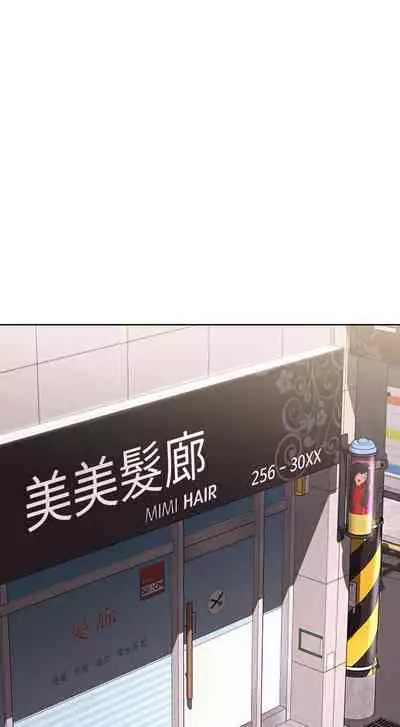 养老金的所有者 31-54 CHI (manhwaroshixp.wordpress.com/)