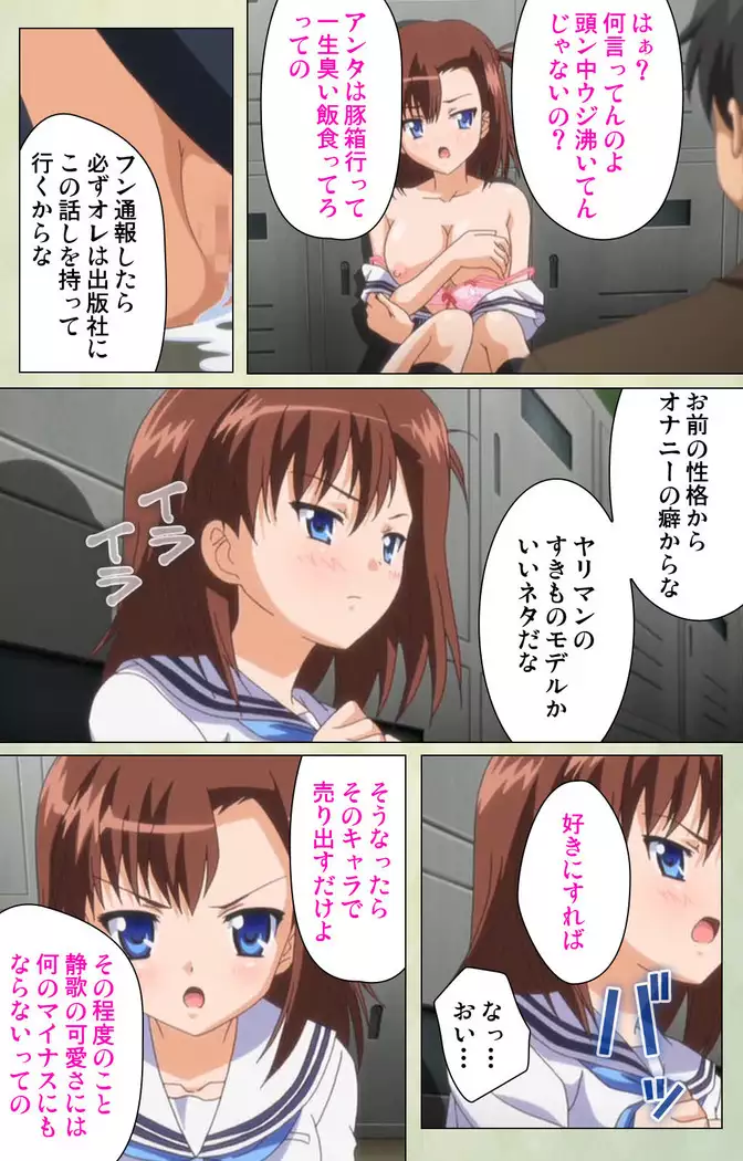 JK to inkou kyoushi 4 ~namaiki moderu shoujo-hen~ Kanzenban