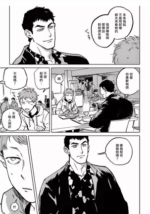 My Little Inferno | 我的灾难时光 1-3