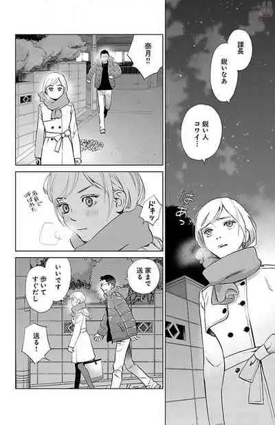 Subete Ai no Shiwaza/愛調教成性俘虜/爱调教成性俘虏/すべて愛のしわざ——もんでんあきこ vol 2（2/3）