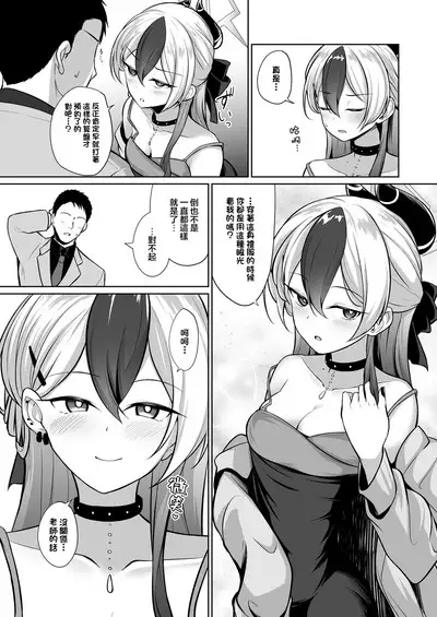 Kayoko ga Dress o Kita no nara | 當佳代子穿上禮服之後的事