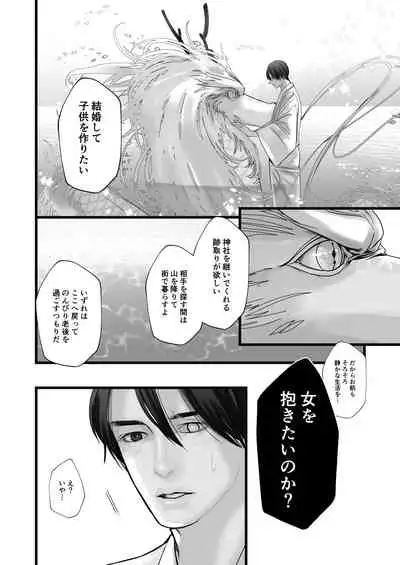 [Lup] Gekirin [Digital]