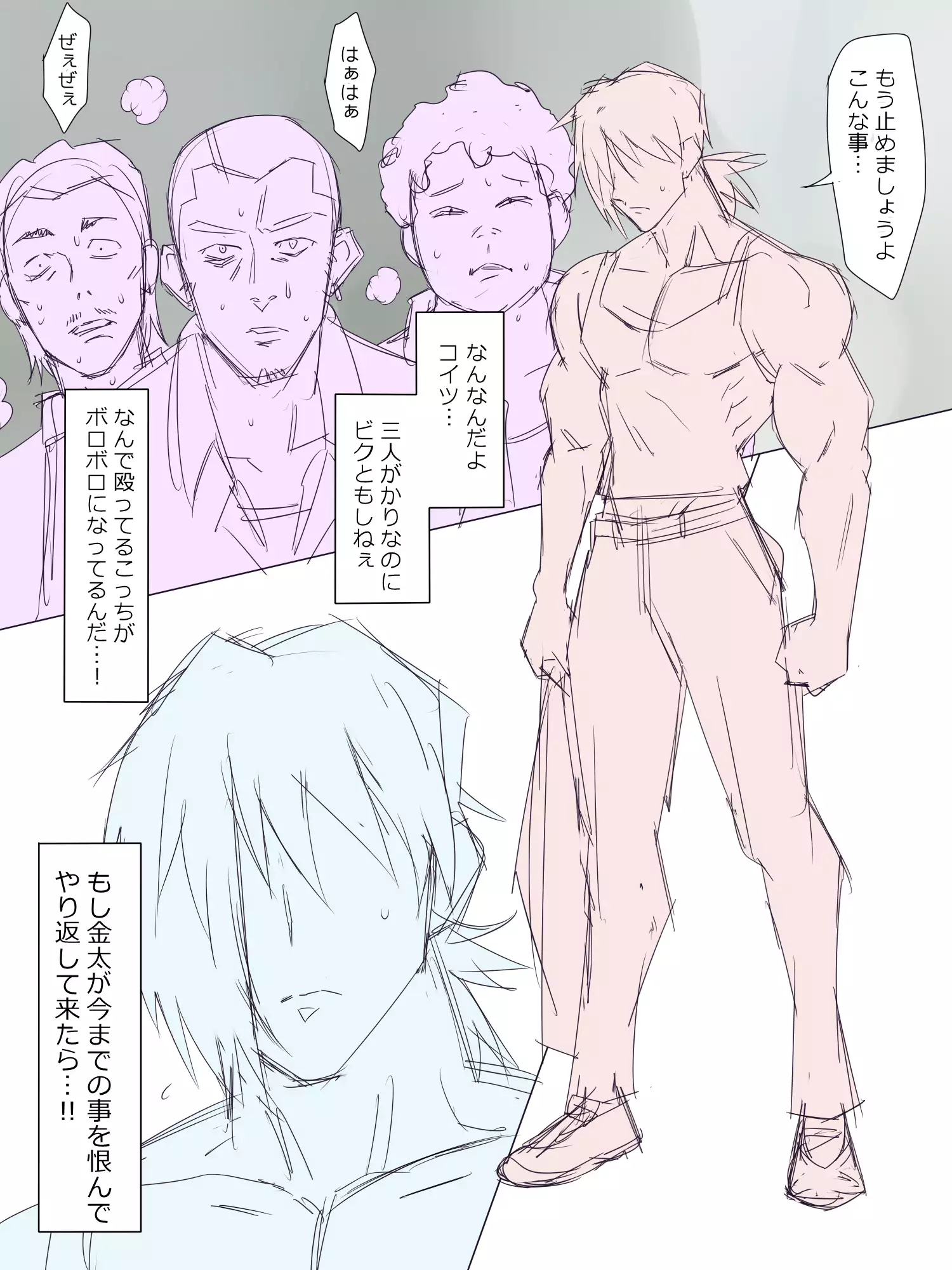 Akuryou ni Koi o Shite Shimatta Kinta-kun