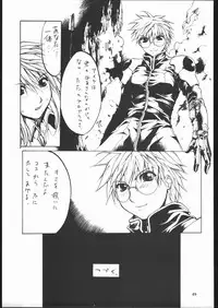 [American Kenpou] Bunri Sequence