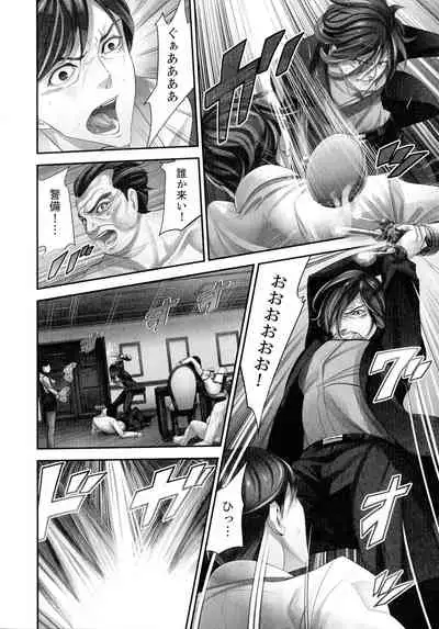 [Sanukiyan] M Tsuma Shoujo Ori no Naka de sodateru Omocha