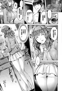 [Okumoto Yuuta] Koizome Marking [Chinese] [篆儀通文書坊漢化]