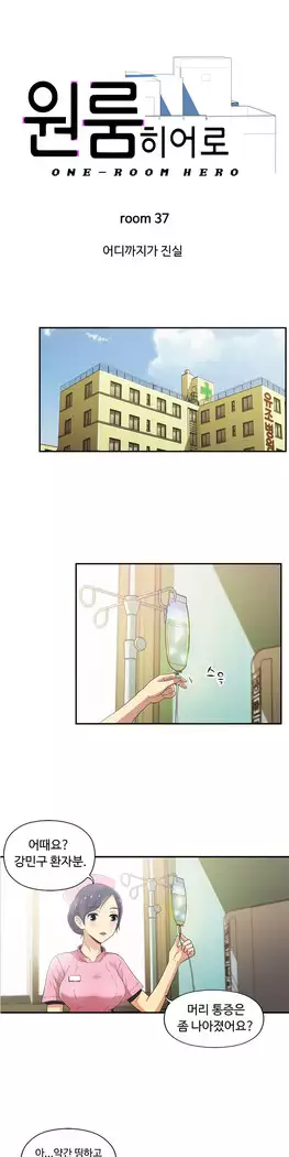 One Room Hero Ch.1-44