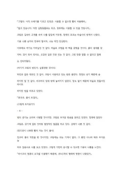 호색한의 마검 기계번역