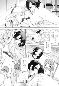 [Minako Nami] Tsuyudaku Futanari Musume