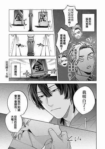 Uke o Bishobisho ni Shitai BL | 湿身BL