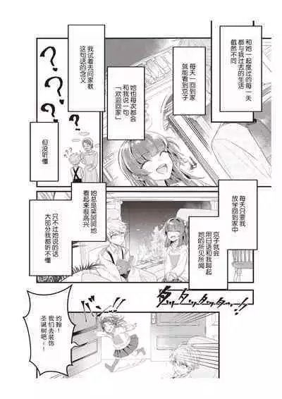 Densha de, Jugyou. Sensei to. | 在电车里，上课。和老师。1-7