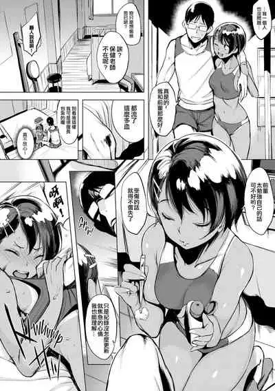 [utu] はんじゅくチェリー 櫻桃半熟時 [無修正]