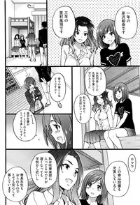 [Shiwasu no Okina] Boku no Bokki Penis o Rokuga Shite Ikina Yo Ch.1-4