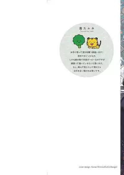 UNDEAD - 活死人 - Ch.1 [冒险者公会]