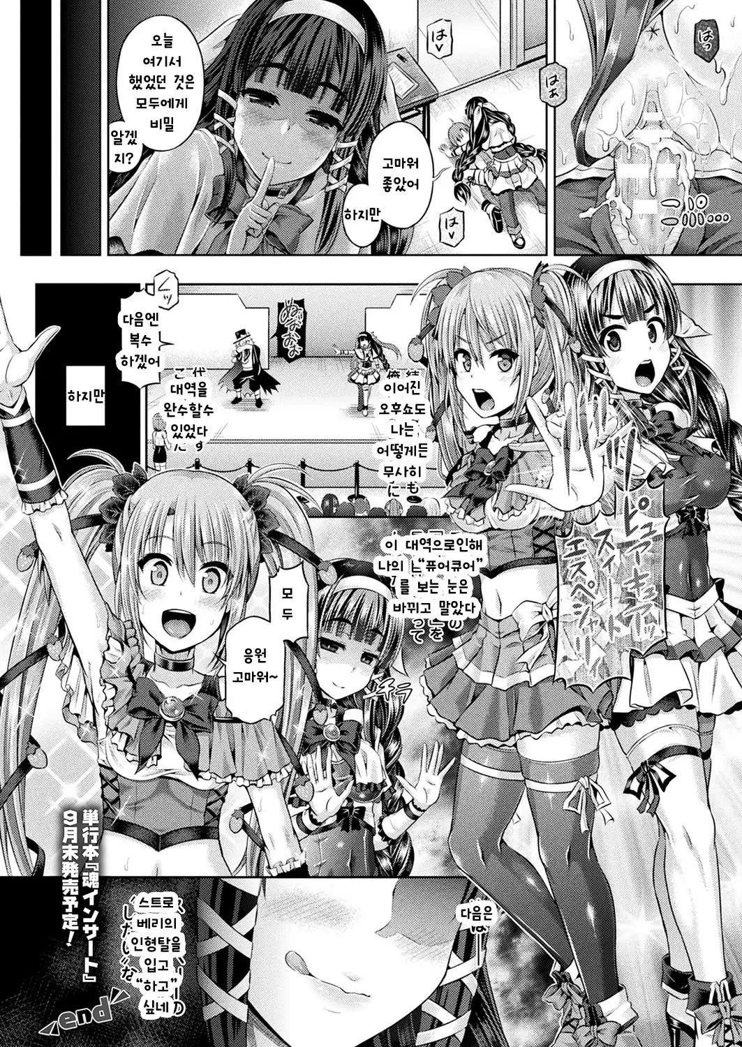 Kyoo wa kawarini nakanojin