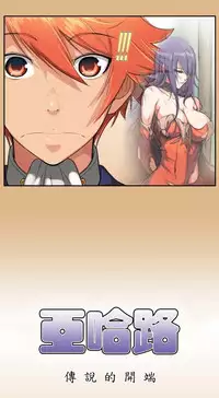 [Hong BanJang] Aharoo Ch.1-35 (English) (YoManga) (Ongoing)