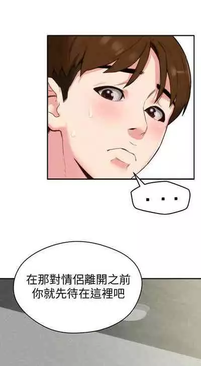 朋友的姐姐 1-42