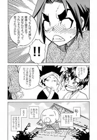 (C72) [Suika Tokei (Suika Koron)] Samurai Waltz (Samurai Usagi)