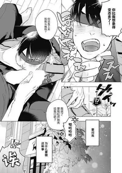 [Yan] Bitter Porn Chocolatier | 可可涩苦却入人心 Ch. 1-3 [Chinese] [马栏山汉化组x冒险者公会] [Digital]