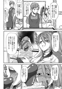 [Jyura] Junai Sadistic