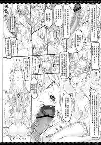 (C81) [Zettai Shoujo (RAITA)] Mahou Shoujo 8.0 [Chinese Translate by Genesis]