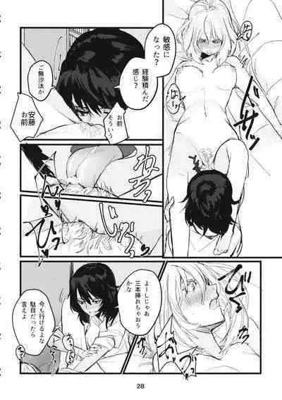 Fuyu no Zankou / 5-nen no Echo