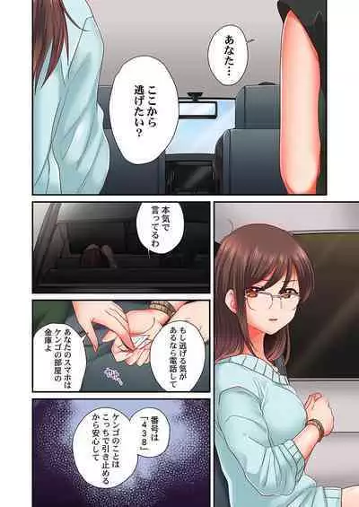 セックス漬けにしてやるよ～気丈な女刑事はヤクザに抱かれてメスになる 1-8合集