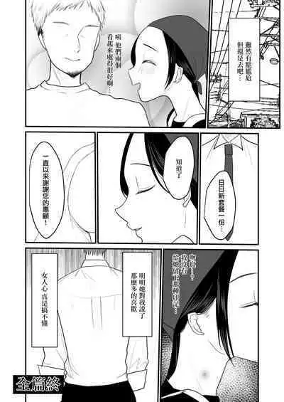 Obentouya no Kanban Hitozuma to Hitobanjuu Uwaki H Shita Hanashi | 我和夫妻經營的便當店的看板人妻整夜出軌H了的故事