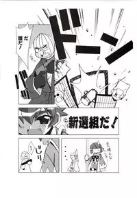 [ライアーソフト] 行殺-はぁと-新撰組 公式ビジュアルファンブック