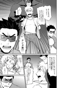 Boku no Red ga mi Rarete Kanjiru Wake ga nai!