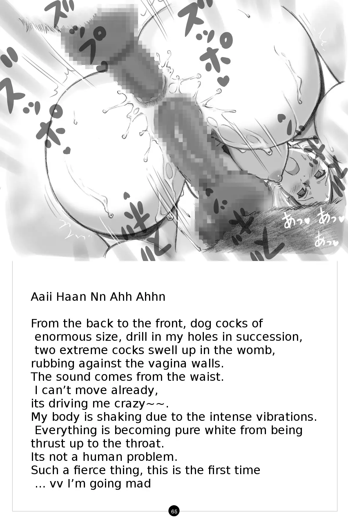 Himitsu no Inukko Club | The Secret Puppy Club ~bitter~