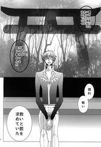 神籬の国 (CODE GEASS: Lelouch of the Rebellion)