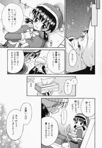 [Tamachi Yuki] Turupeta tenshi