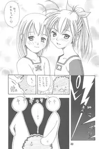 (CR31) [Shinohara Heavy Industry (Various)] Hajishino (Hajimete no Orusuban)