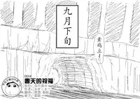 Spring's Blessing (chinese)