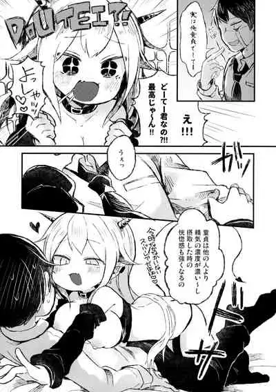 (COMITIA134) [Doanobu (Satotuki Tiyo)] Shinu nara Seishi wa Dashite Ike