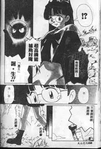 [Mario Hayashi] Mario Net [Chinese]